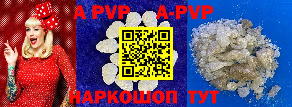 Аша  Alpha-PVP крисы CK  купить наркотики цена  APVP СК КРИС  Вход с VPN 