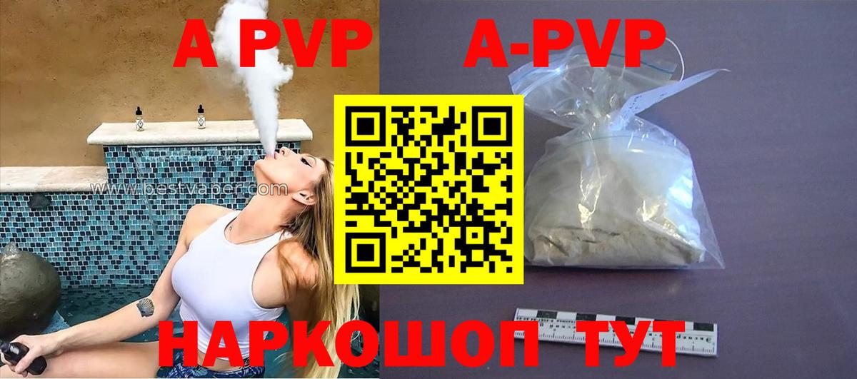 Alfa_PVP Crystall Аша