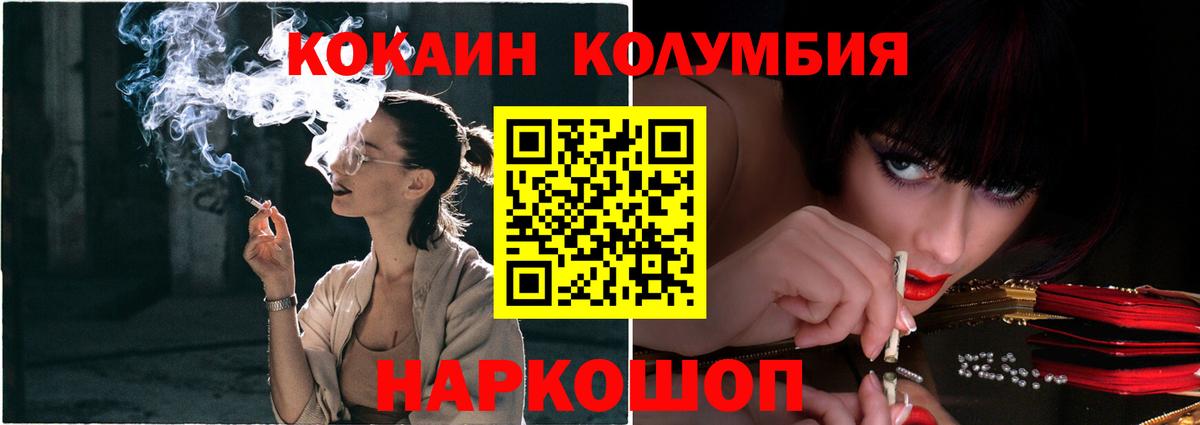 КОКАИН 99%  даркнет сайт  Аша  КОКАИН 97%  Вход с VPN 