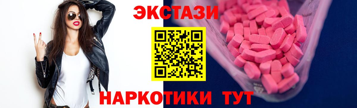 Экстази  Экстази таблы  Вход с VPN  цена   Аша 