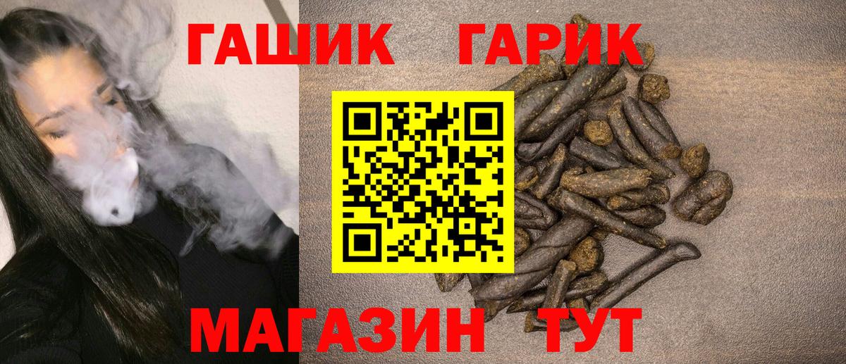 ГАШИШ гашик  Гашиш  Аша  ГАШИШ Cannabis  Вход с VPN 