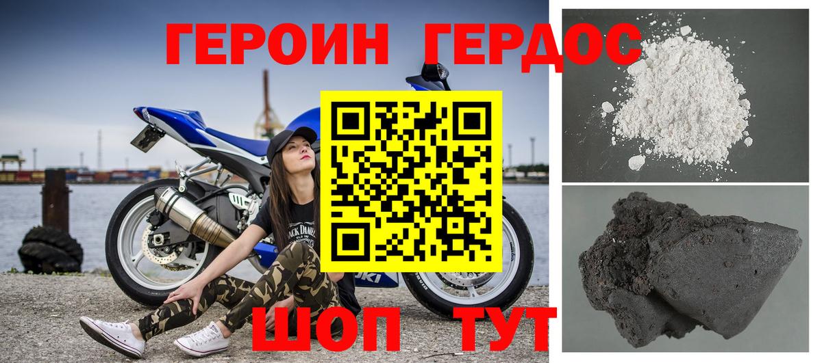 Аша  Героин афганец  ГЕРОИН  Вход с VPN 