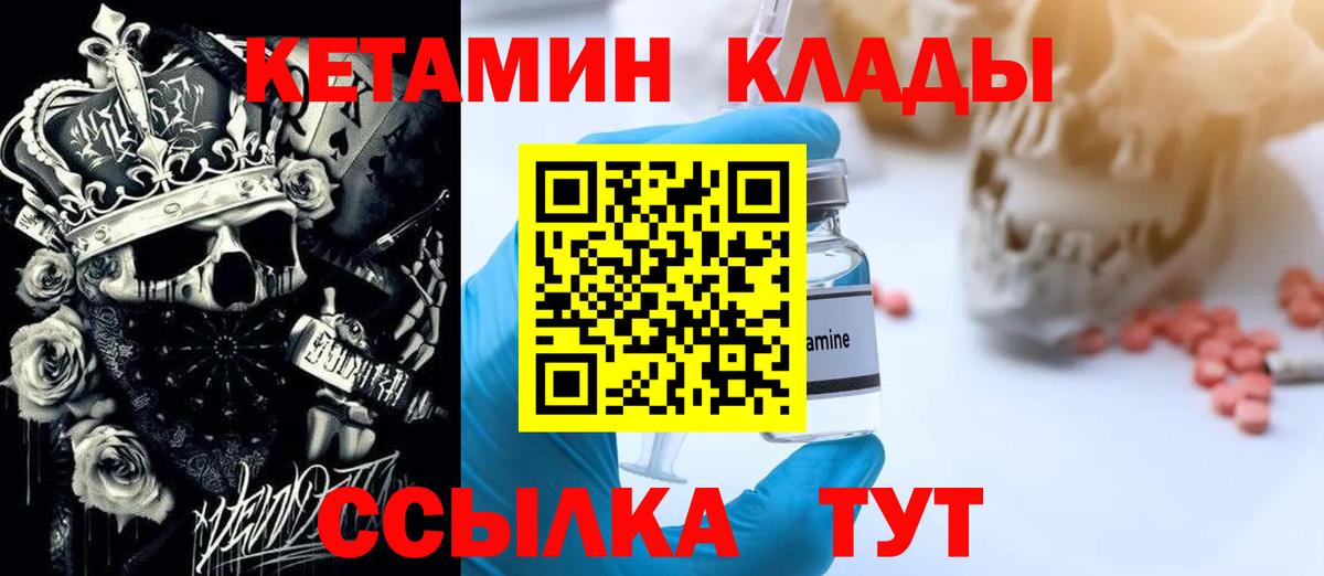 КЕТАМИН ketamine Аша