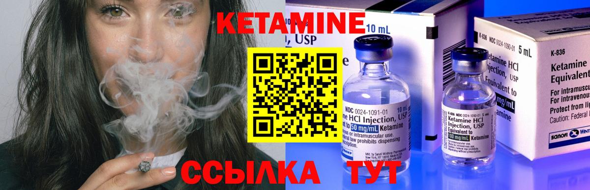КЕТАМИН ketamine  Вход с VPN  Аша  Кетамин VHQ 
