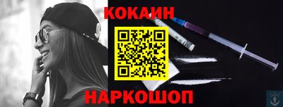 кокаин премиум Шахты