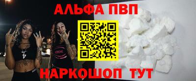 метамфетамин Шебекино