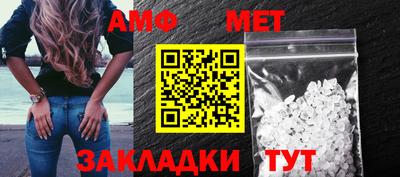 метамфетамин Шебекино