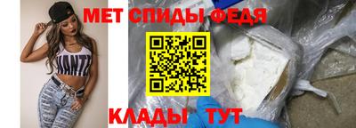 метамфетамин Шебекино