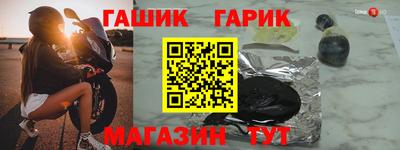 метамфетамин Шебекино