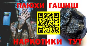 мескалин Шелехов