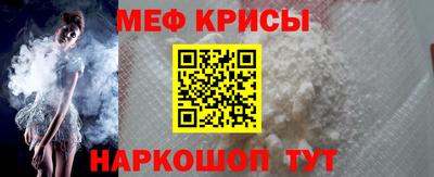 метамфетамин Шебекино