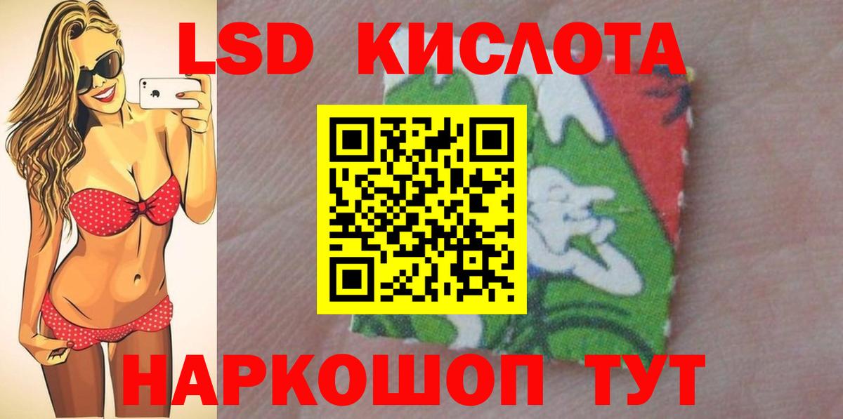 ЛСД экстази кислота Аша