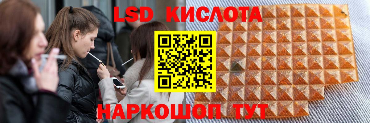 ЛСД экстази ecstasy  ЛСД экстази кислота  Аша  Вход с VPN 