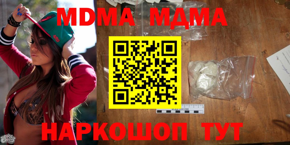 MDMA  Вход с VPN  Аша  MDMA VHQ  МДМА crystal 