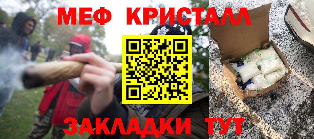 Аша  Меф мука  Вход с VPN  МЕФ кристаллы 