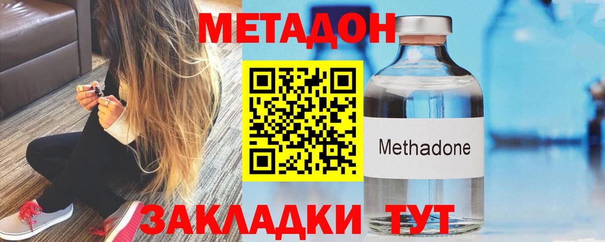 Метадон VHQ  Метадон мёд  Вход с VPN  Аша 