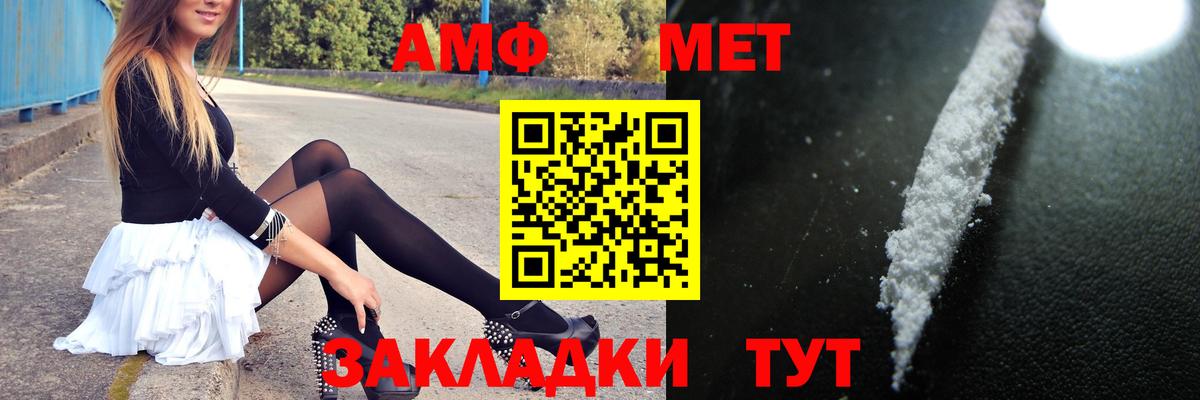 Метамфетамин Methamphetamine  Вход с VPN  Аша 
