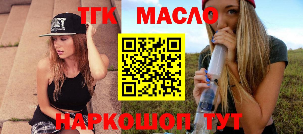 Дистиллят ТГК Wax  Вход с VPN  OMG сайт  Дистиллят ТГК THC oil  Аша 