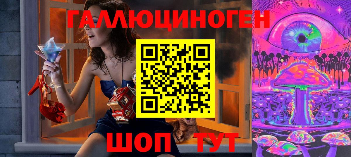 Галлюциногенные грибы MAGIC MUSHROOMS  Галлюциногенные грибы Magic Shrooms  Вход с VPN  Аша 
